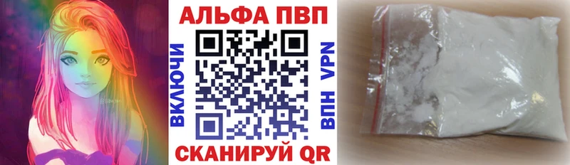 Альфа ПВП Соль  Купить где  Рязань 