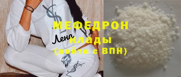 мяу мяу кристалл Кинешма
