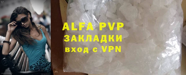 мяу мяу кристалл Кинешма