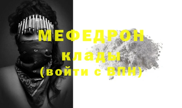 мяу мяу кристалл Киреевск