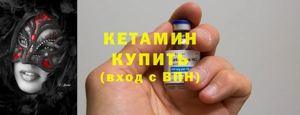 мяу мяу кристалл Кинешма