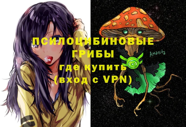 мяу мяу кристалл Кинешма